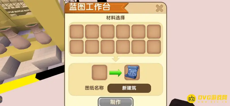 《迷你世界》自动房子制作方法详解