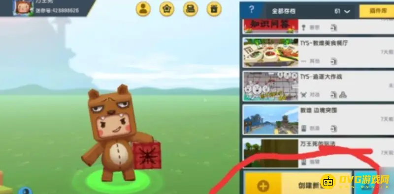 《迷你世界》新版本火山地形查找攻略