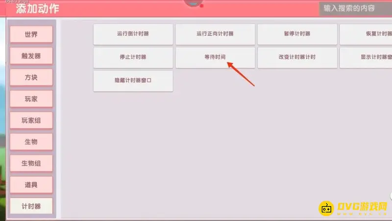 《迷你世界》岩浆下降触发器制作方法详解
