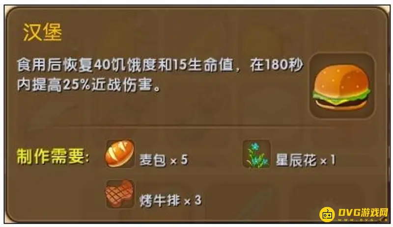 《迷你世界》汉堡获取方法详解