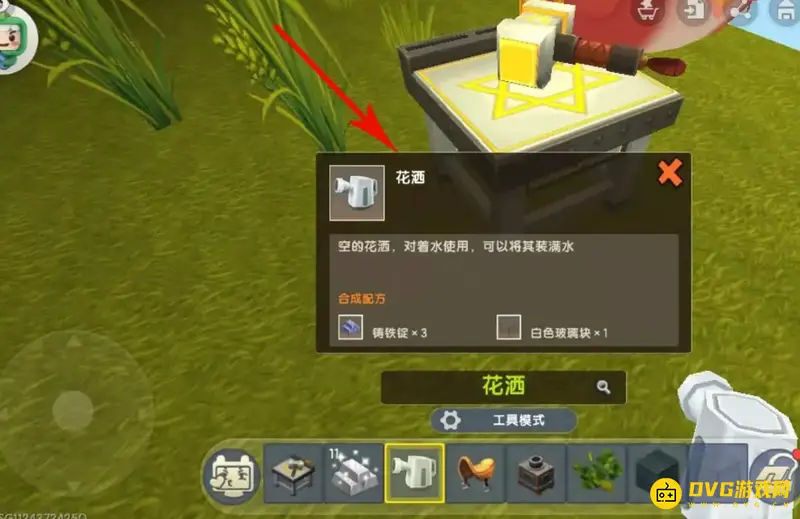 《迷你世界》洒水壶制作方法详解