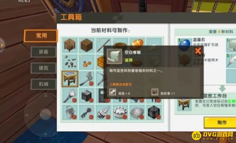 《迷你世界》蓝图工作台制作方法详解