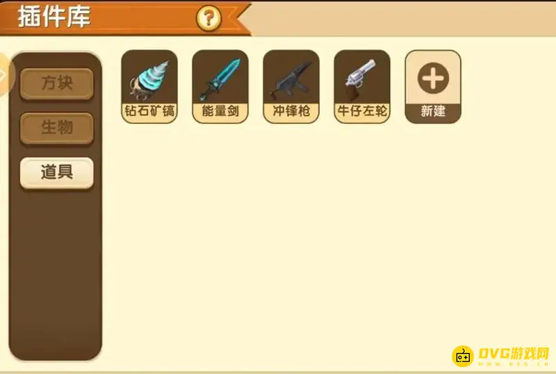 《迷你世界》枪械子弹设置攻略