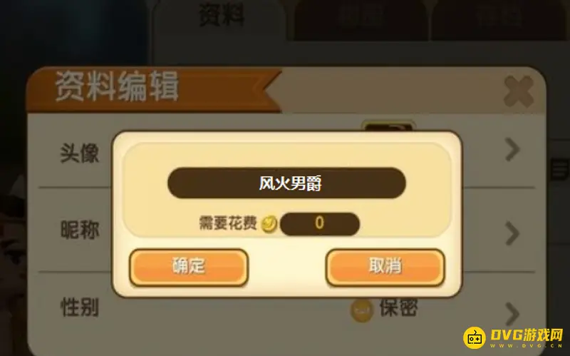 《迷你世界》霸气男名字推荐