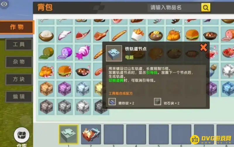 《迷你世界》中火车制作方法详解