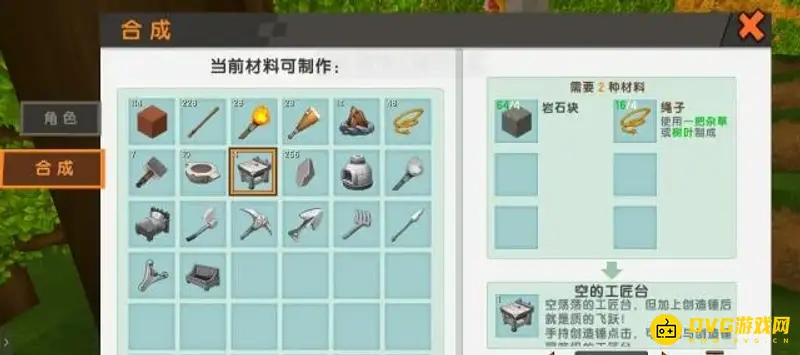 《迷你世界》完整工作台制作攻略