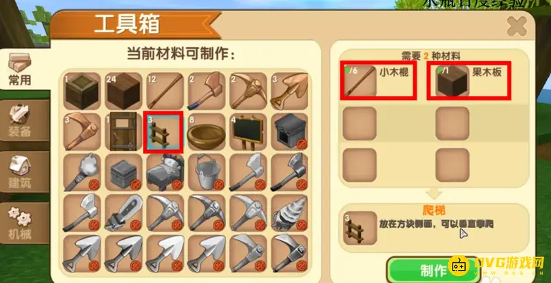 《迷你世界》2023爬梯制作攻略