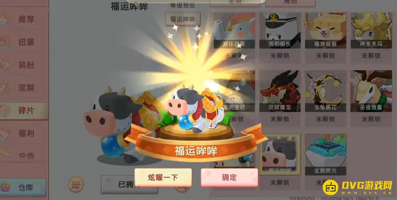 《迷你世界》坐骑购买方法详解