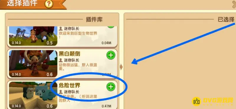 《迷你世界》僵尸制作教程