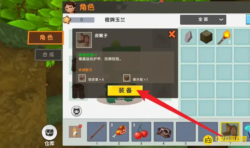 《迷你世界》最新版本穿装备指南