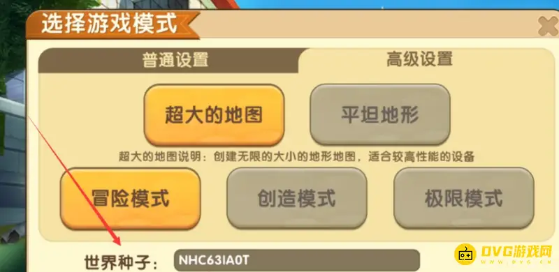 《迷你世界》红土寻找方法