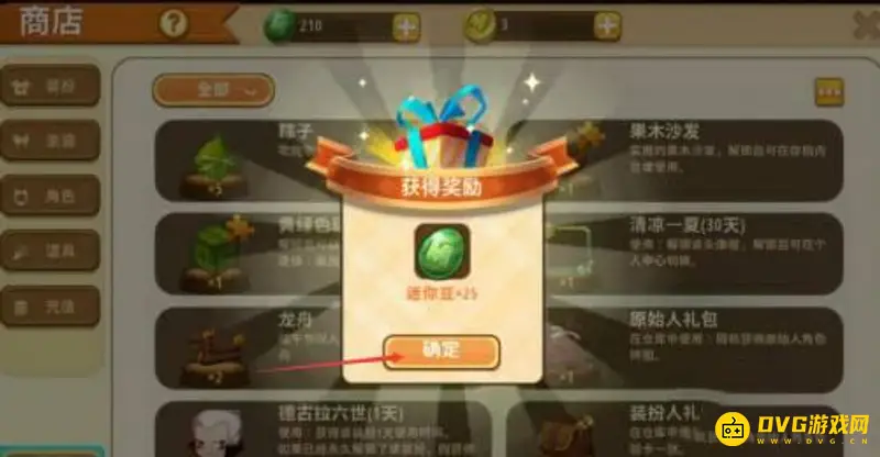 《迷你世界》迷你豆获取方法