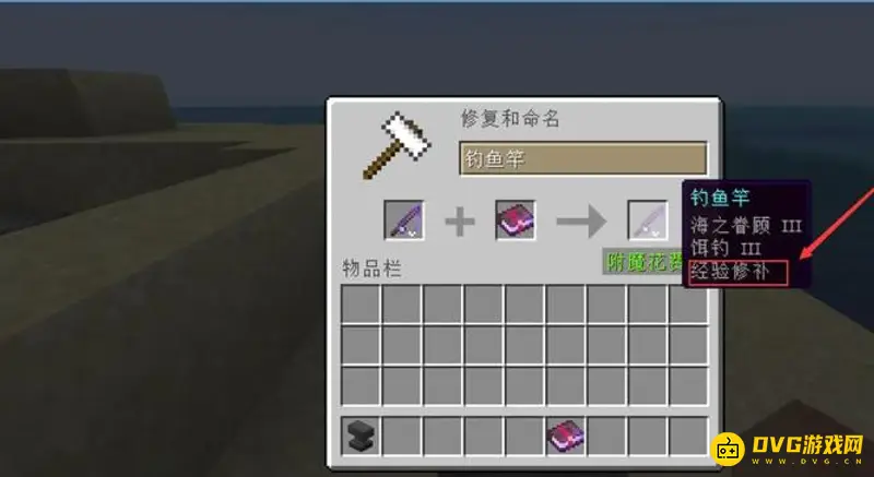 《迷你世界》钓鱼竿附魔技巧