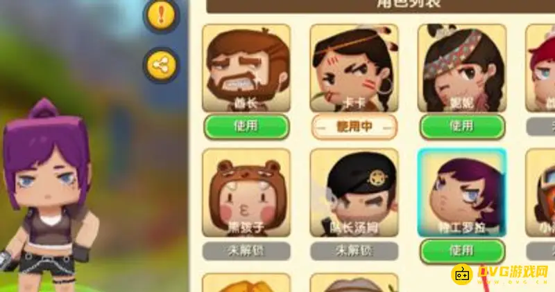 《迷你世界》怎么切换角色