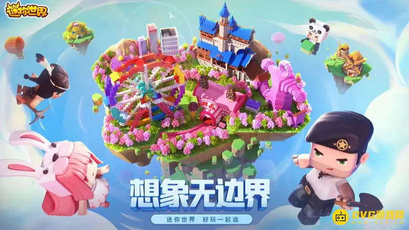 《迷你世界》皮肤隐私设置方法详解-教你如何保护个人皮肤信息