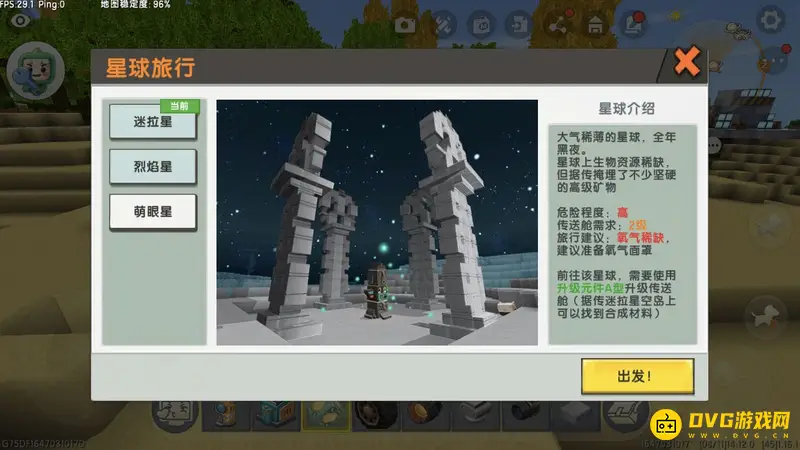 《迷你世界》乌金矿位置详解