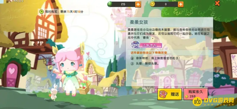 《迷你世界》小马宝莉皮肤推荐-柔柔与紫悦详解