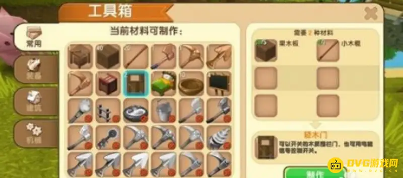 《迷你世界》初级工具制作指南