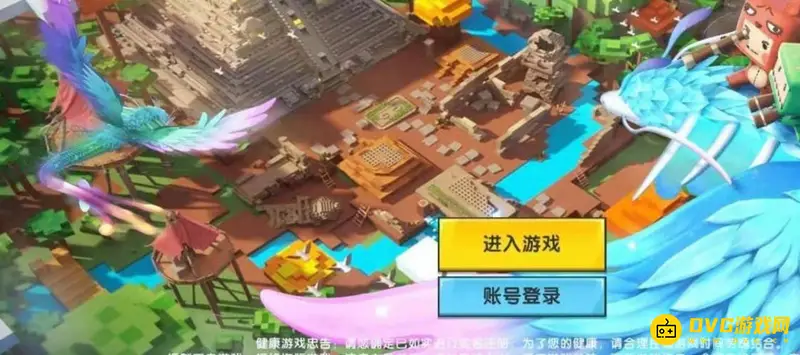 《迷你世界》小号创建教程