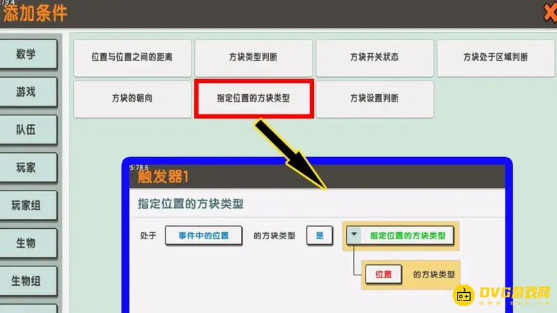 《迷你世界》触发器设置箱子触发怪物技巧