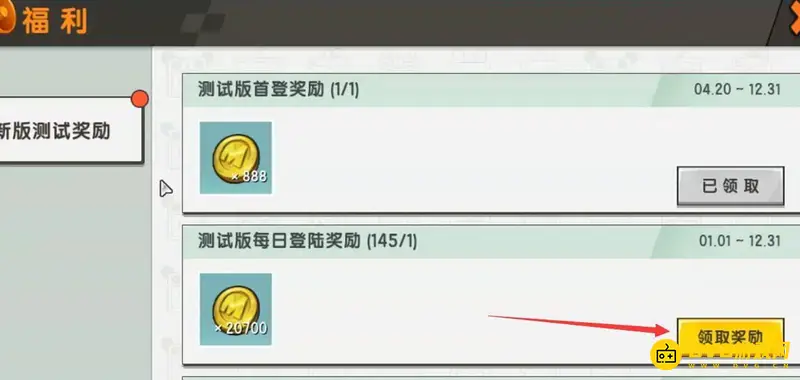 《迷你世界》免费获得迷你币方法