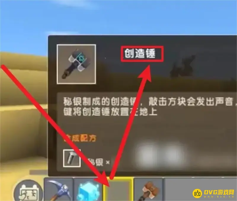 《迷你世界》创造锤使用指南