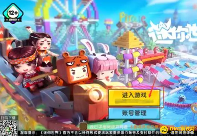 《迷你世界》生日派对位置详解