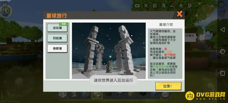《迷你世界》元素核碎片获取方法