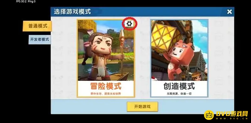 《迷你世界》高级生存加插件包教程