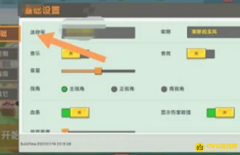 《迷你世界》账号恢复方法详解