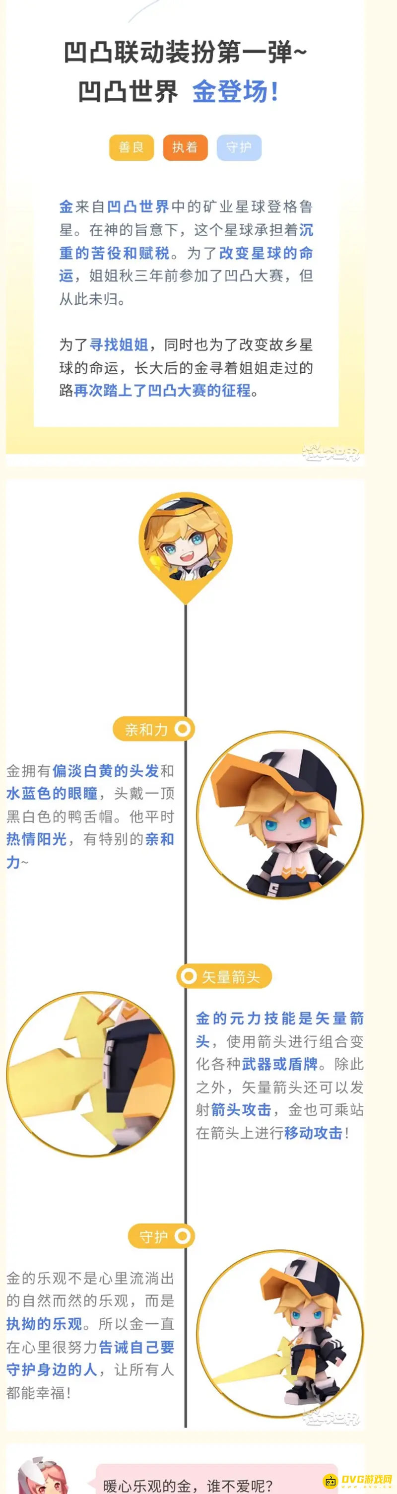 《迷你世界》凹凸皮肤上架时间