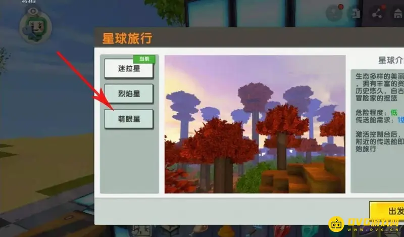 《迷你世界》蓝钻石获取攻略