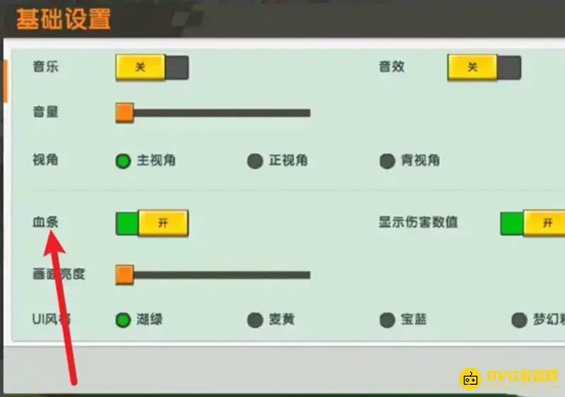 《迷你世界》Ul血条开启方法详解