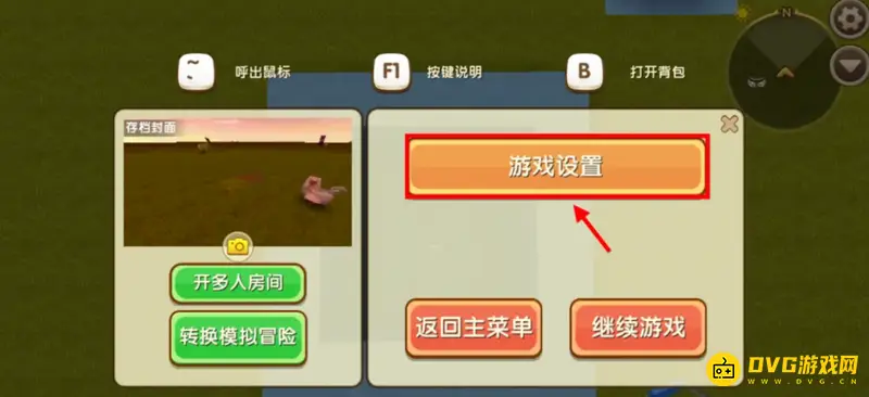 《迷你世界》水质变清澈方法详解