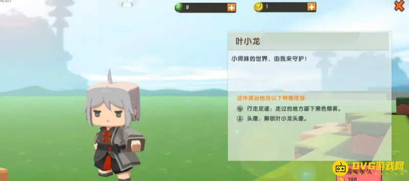 《迷你世界》花小龙形象解析