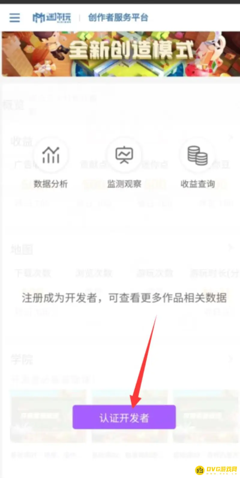 《迷你世界》工作室官方认证流程详解
