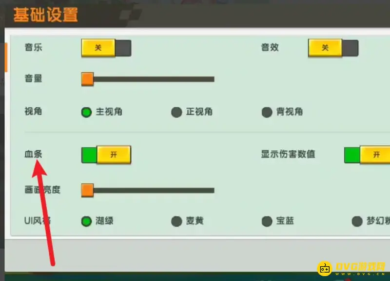 《迷你世界》屏幕BOSS血条显示方法