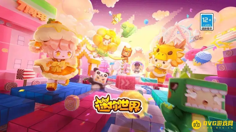 《迷你世界》未满十八岁游玩时长限制-未成年玩家游戏时间规定