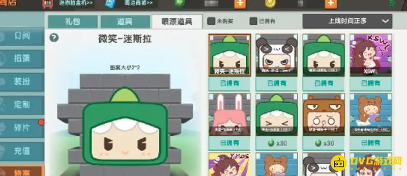 《迷你世界》的喷漆罐使用方法详解