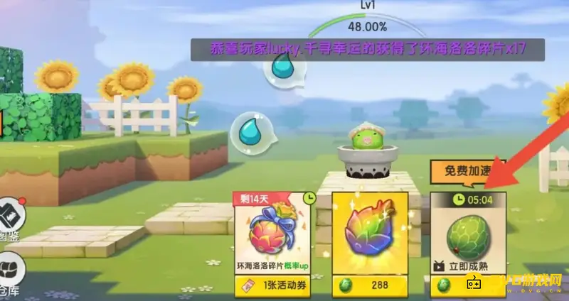《迷你世界》家园果实升级方法详解