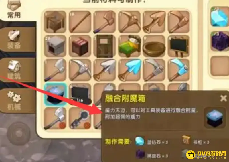 《迷你世界》附魔台制作指南