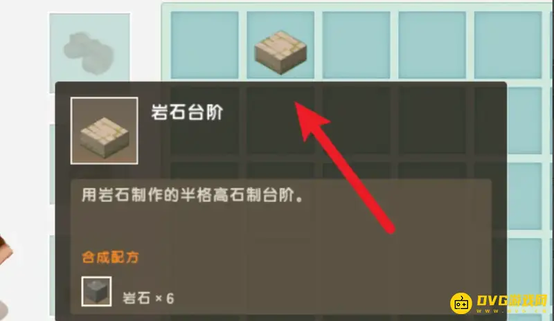 《迷你世界》拉杆开关怎么制作-拉杆开关的制作步骤