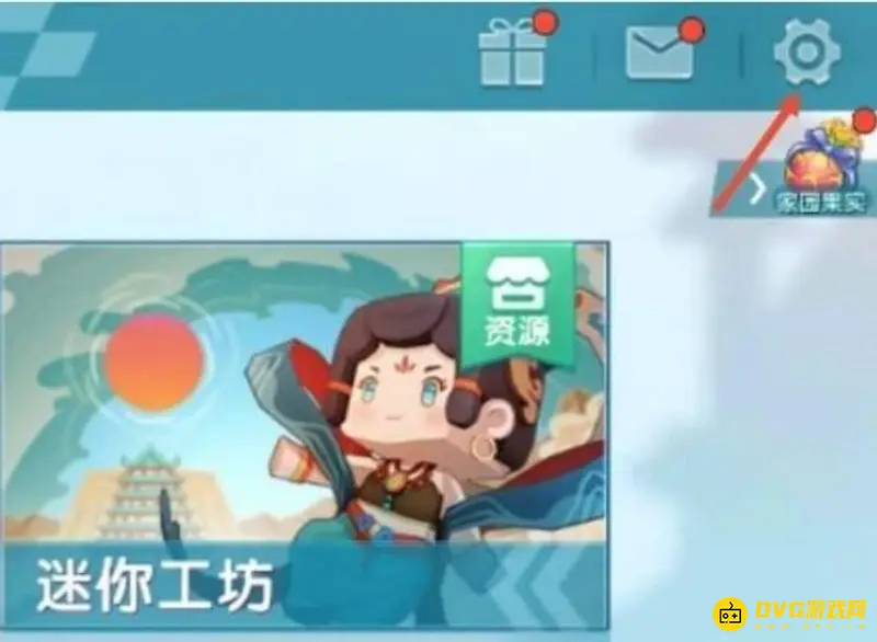 《迷你世界》换号登录方法详解