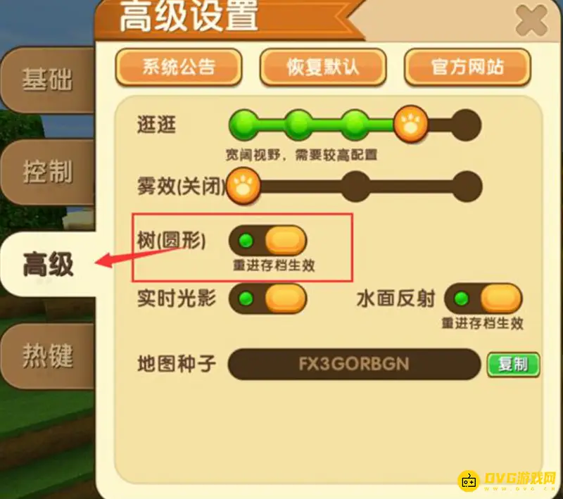 《迷你世界》树叶变方块方法