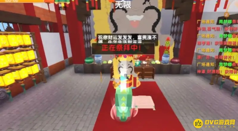 《迷你世界》拜财神攻略
