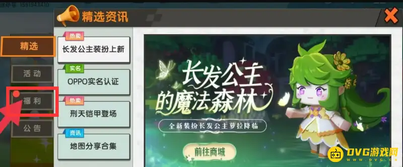 《迷你世界》小海豹碎片获取攻略