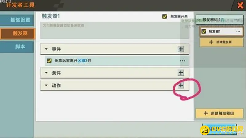 《迷你世界》触发器天气改变教程