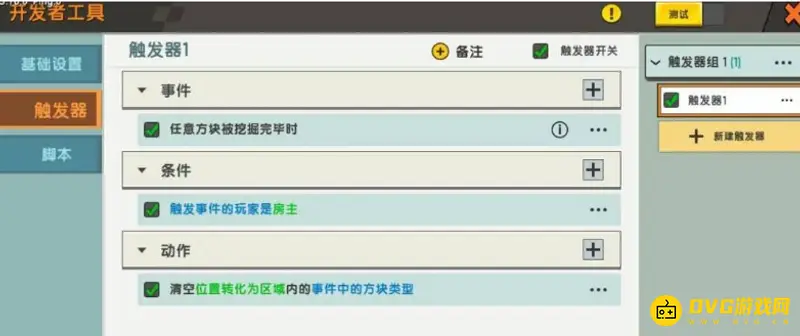 《迷你世界》连锁挖矿开启方法详解