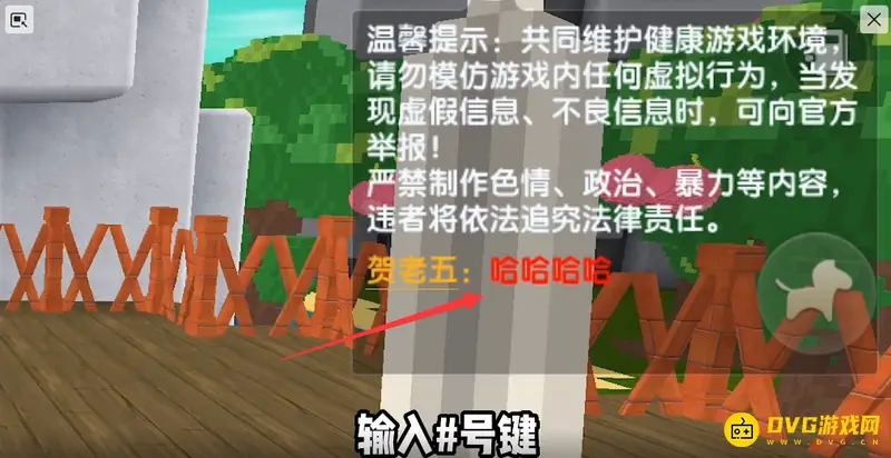 《迷你世界》彩色字发法详解