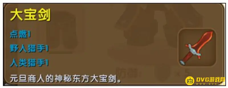 《迷你世界》大宝剑获取攻略